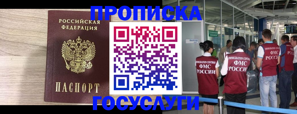 пропишу в квартире в Белогорске