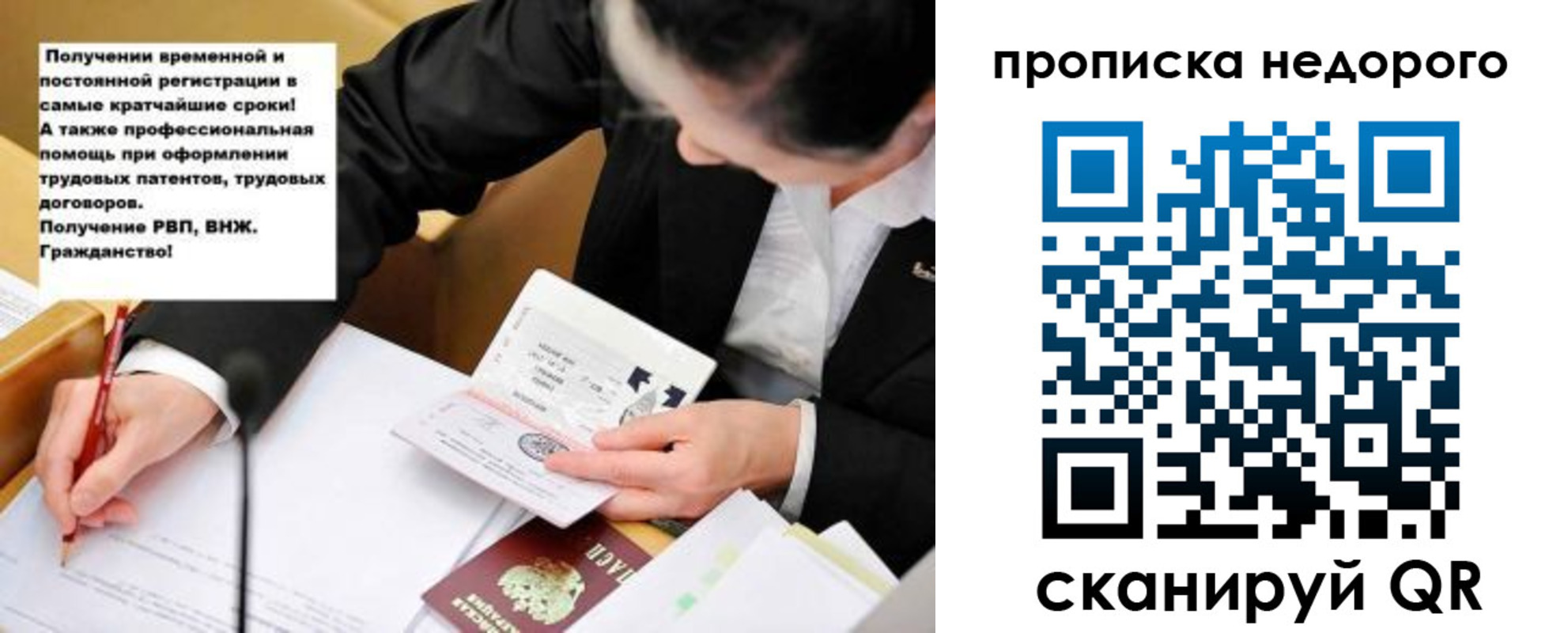 прописка для кредита в Белогорске