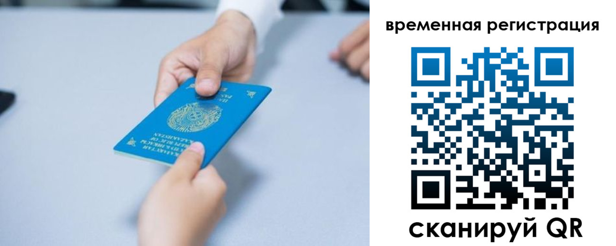 регистрация для дет. сада в Белогорске