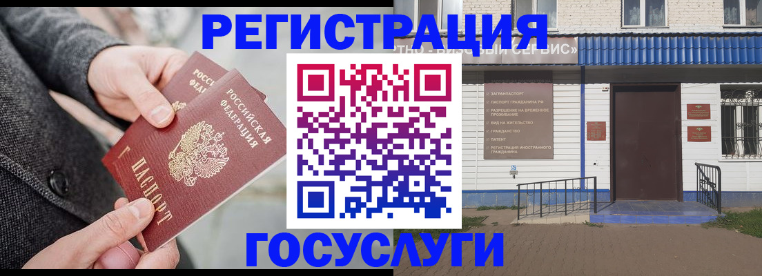 временная регистрация адрес в Белогорске